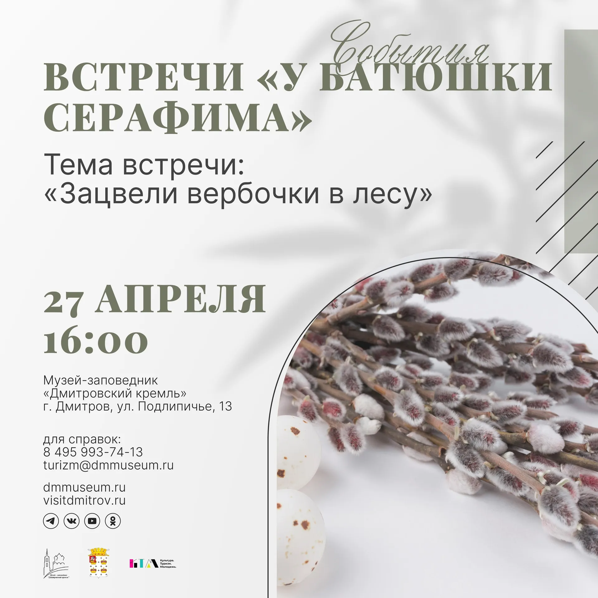Фото: vk.com/Музей-заповедник Дмитровский Кремль.