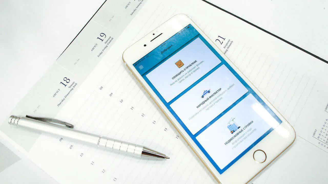 пресс-служба губернатора и правительства Московской области