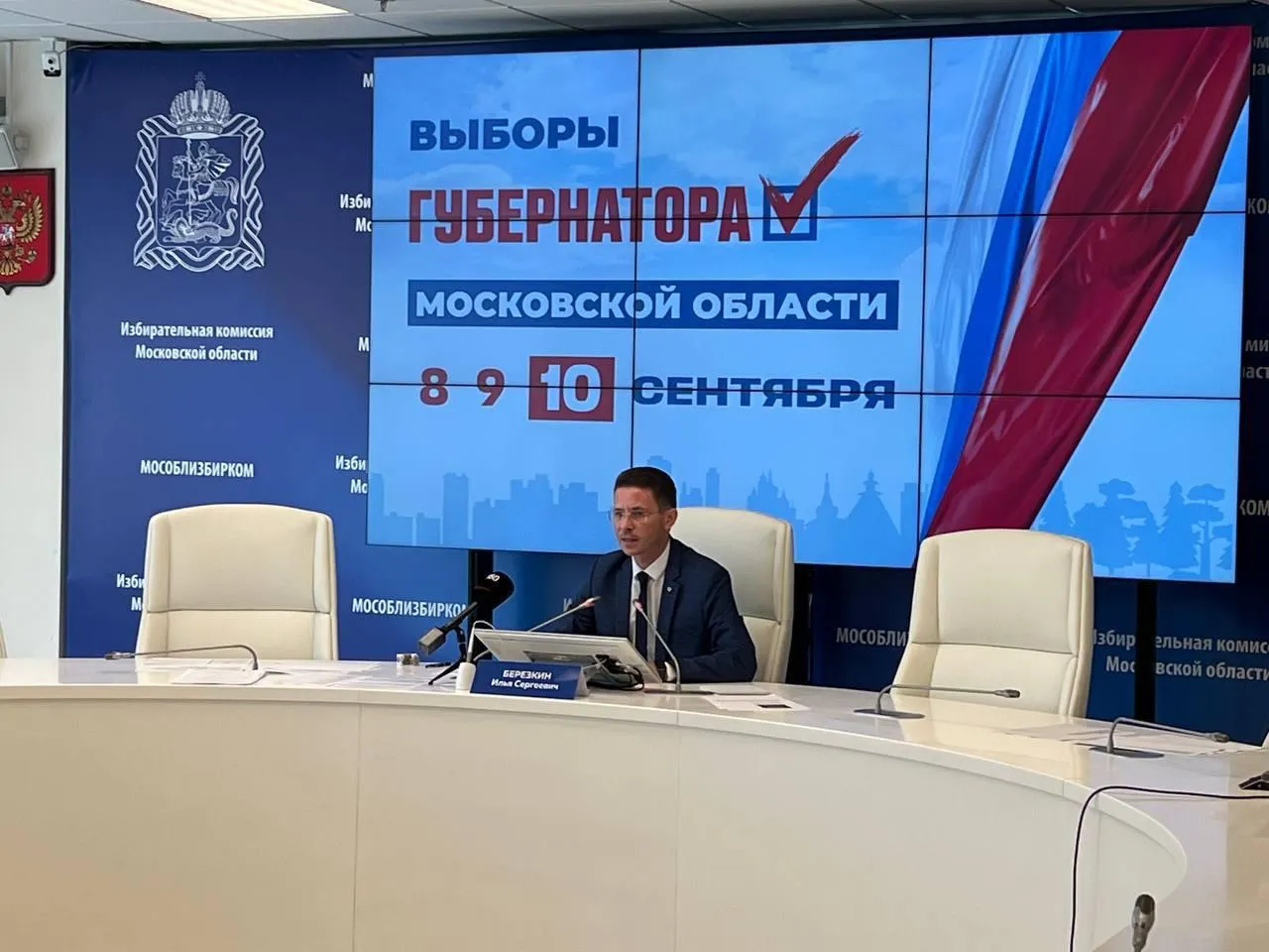 Илья Березкин / Мособлизбирком