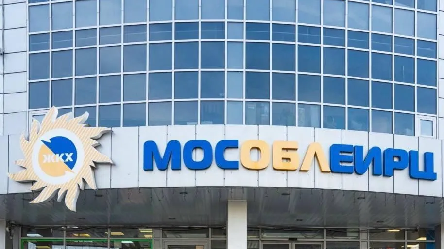 Министерство по содержанию территорий и государственному жилищному надзору