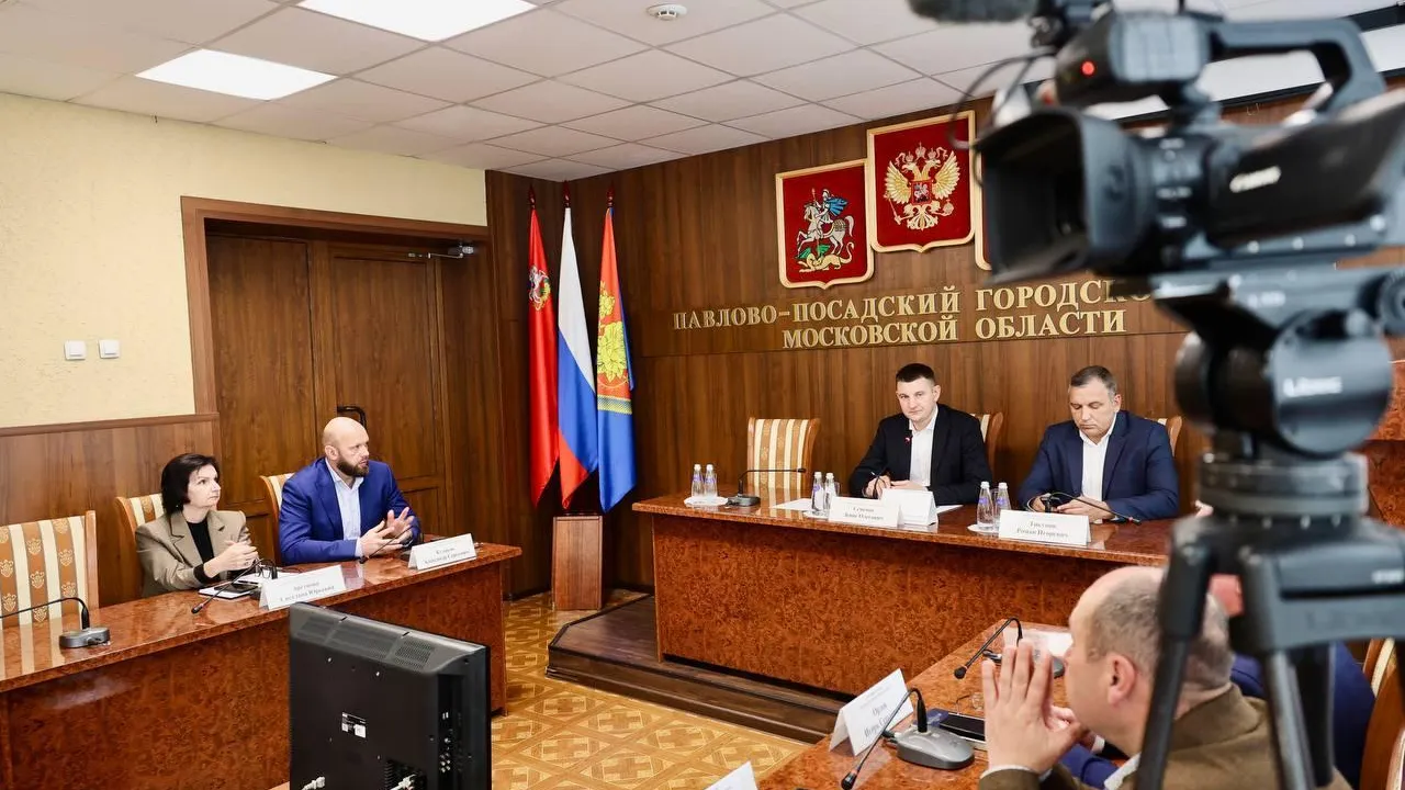 Администрация Павлово-Посадского г.о.