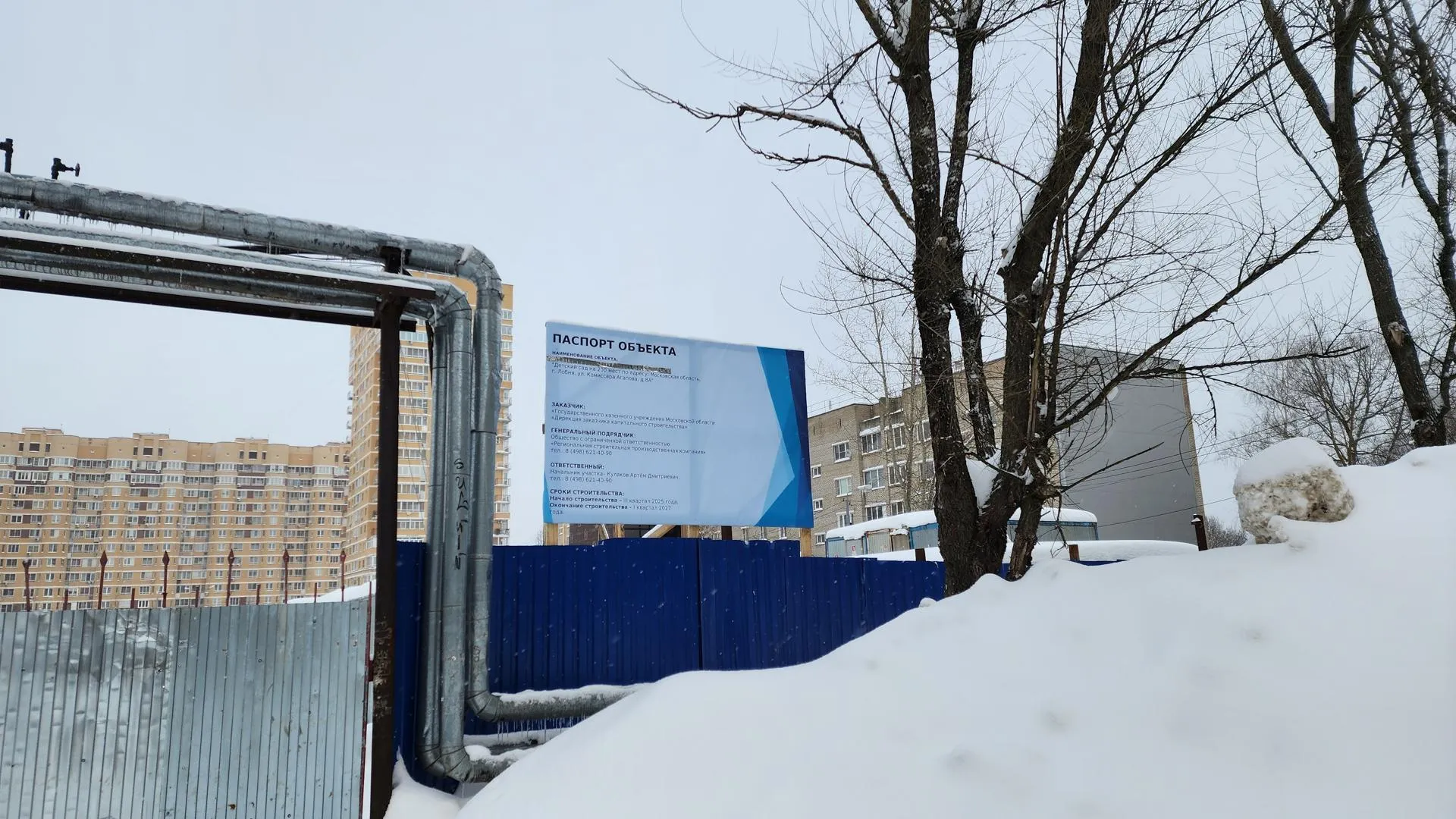 МедиаБанк Подмосковья/Екатерина Федосеева