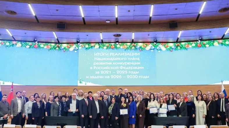 Фото: Комитет по конкурентной политике МО