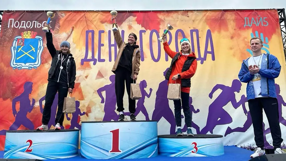 Фото: пресс-служба администрации г.о. Подольск