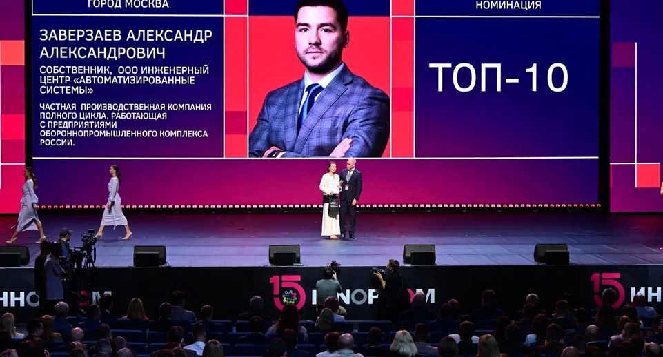 Руководитель столичного предприятия вошел в топ-10 молодых промышленников страны