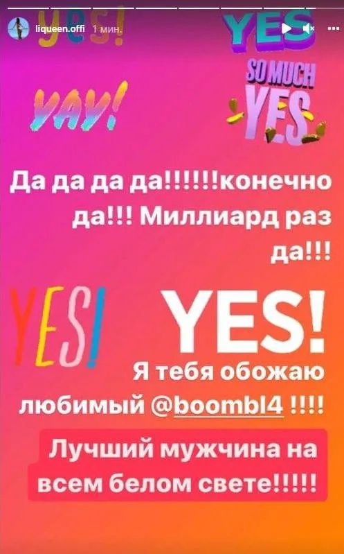 Источник фото: Instagram