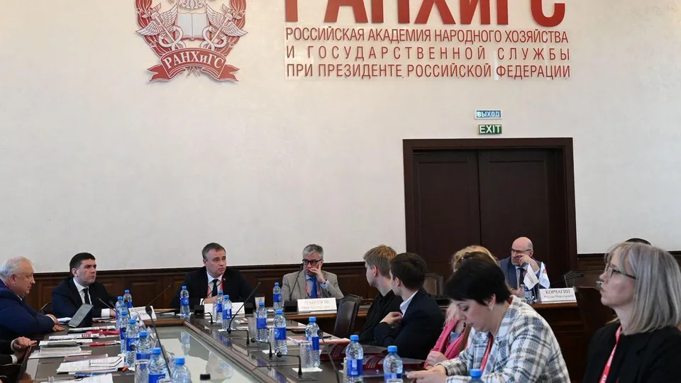 Фото: пресс-служба РАНХиГС