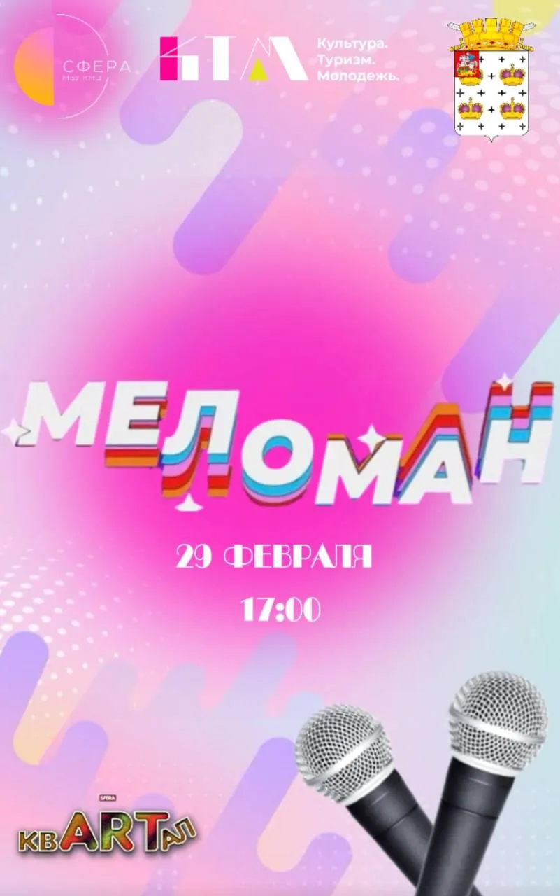 Фото: Молодежный центр «квАРТал» Комплексного молодежного центра «Сфера».