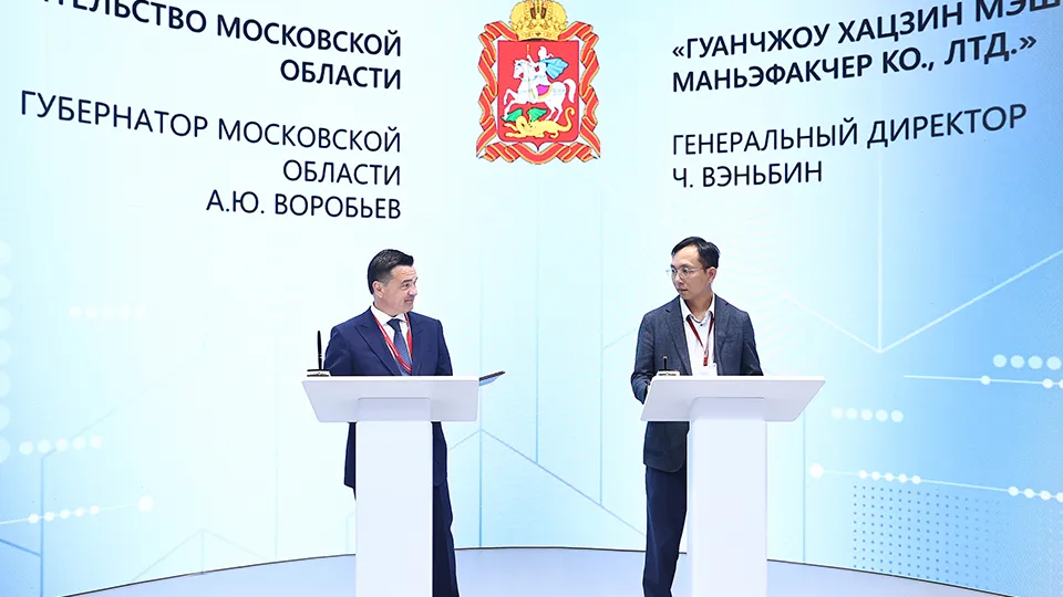 Фото: пресс-служба губернатора и правительства Московской области/Антон Чернов