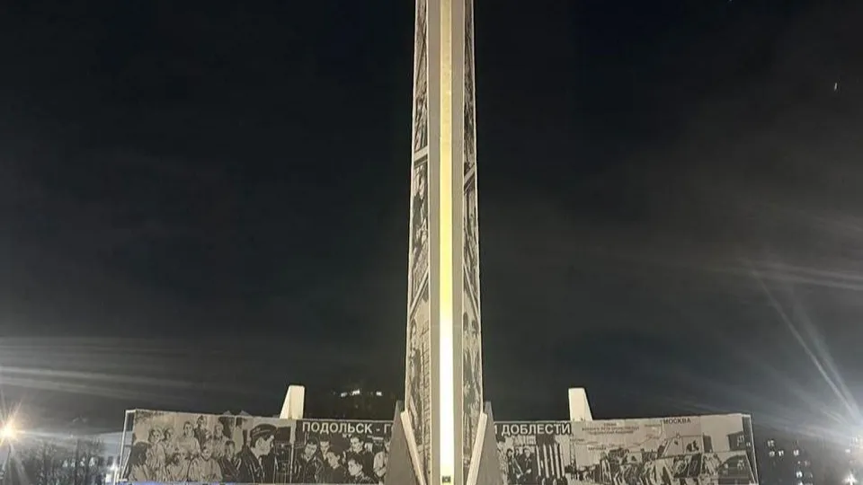 Фото: пресс-служба администрации г. о. Подольск