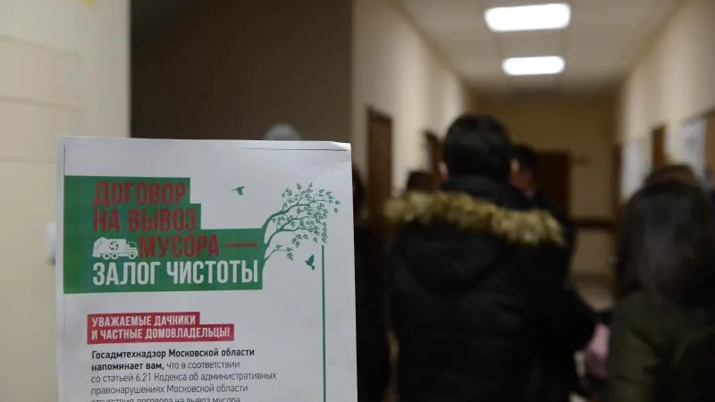 Необходимость договоров на вывоз мусора разъяснят жителям частного сектора Подмосковья