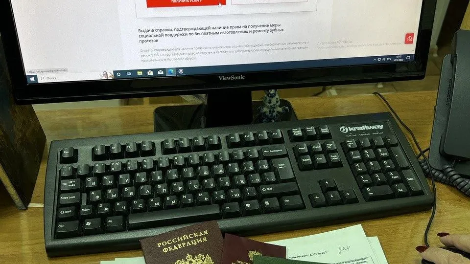 Министерство социального развития Московской области