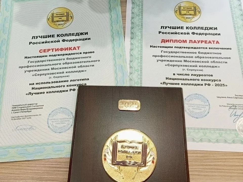 Фото: пресс-служба администрации г.о. Серпухов