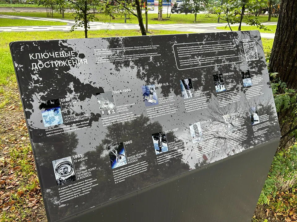 Фото: пресс-служба администрации г.о. Королев