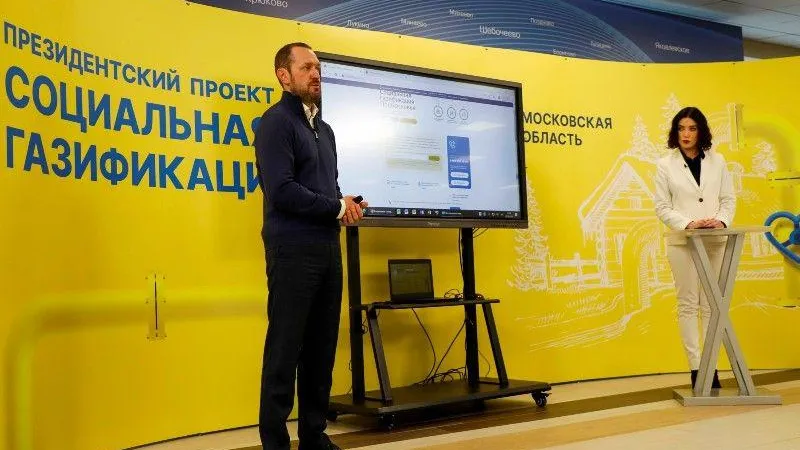 Жителям Подмосковья рассказали о плюсах комплексного договора соцгазификации
