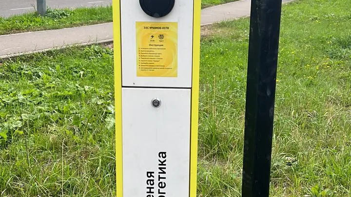 Минэнерго МО