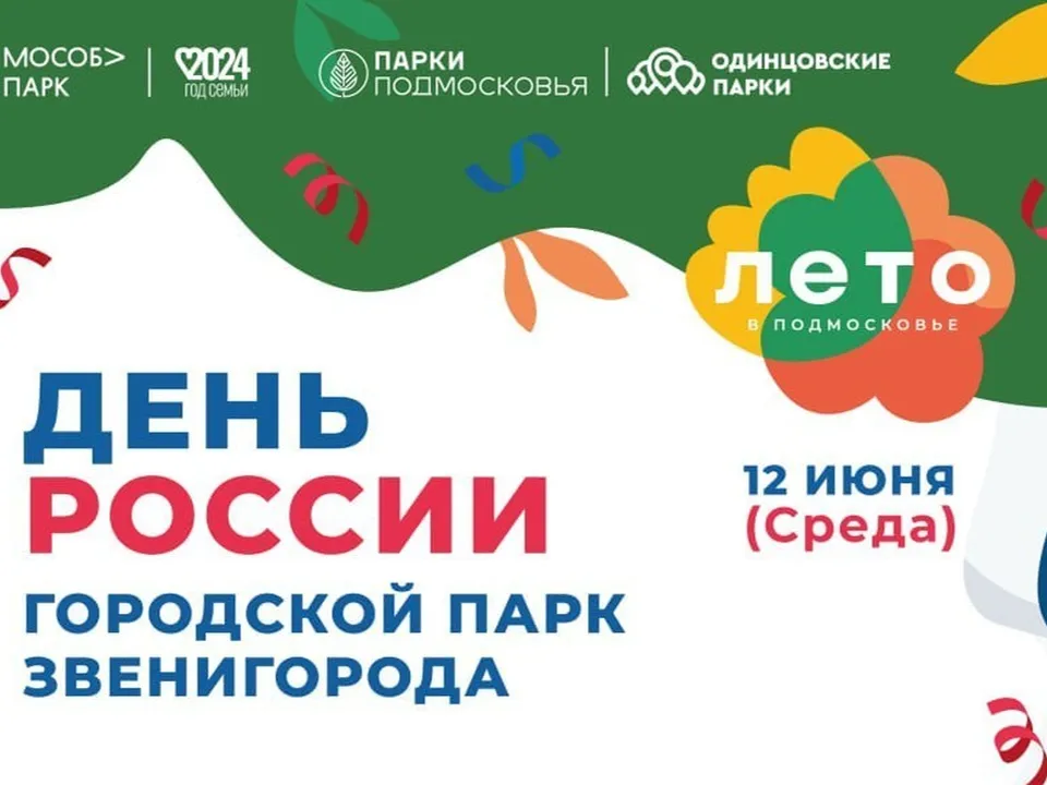 Фото: t.me/zv_afisha