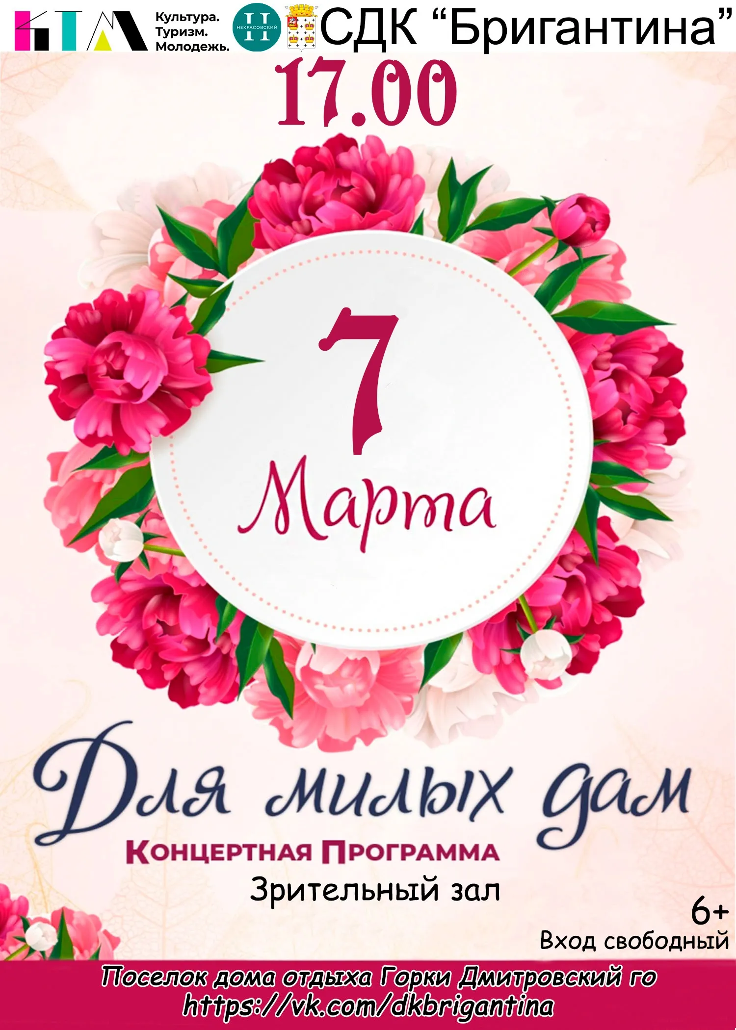 Фото: Сельский Дом культуры «Бригантина», филиал Центра культурного развития «Некрасовский».