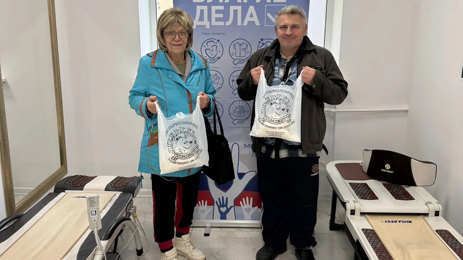 Фото: Благотворительный фонд «Благие дела»