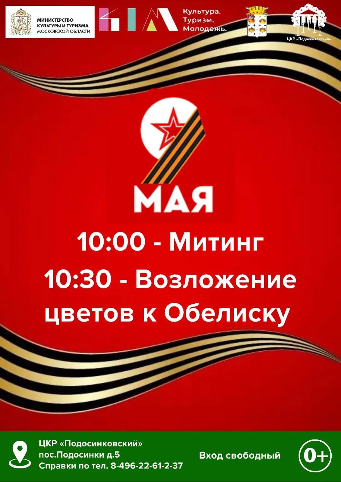 Фото: vk.com/Центр культурного развития «Подосинковский».