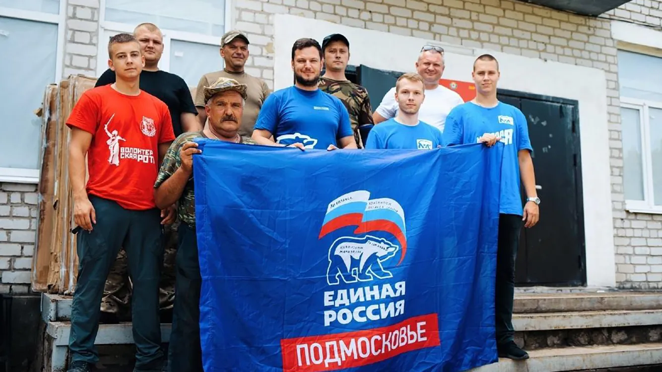 Фото: Отделение партии «Единая Россия» г.о. Щелково