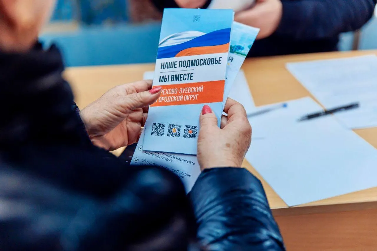 Фото: Министерство территориальной политики Московской области