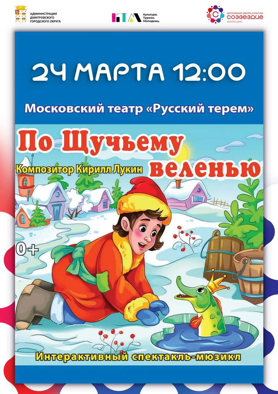 Фото: Филиал «ДЗФС» Центрального Дворца культуры «Созвездие».