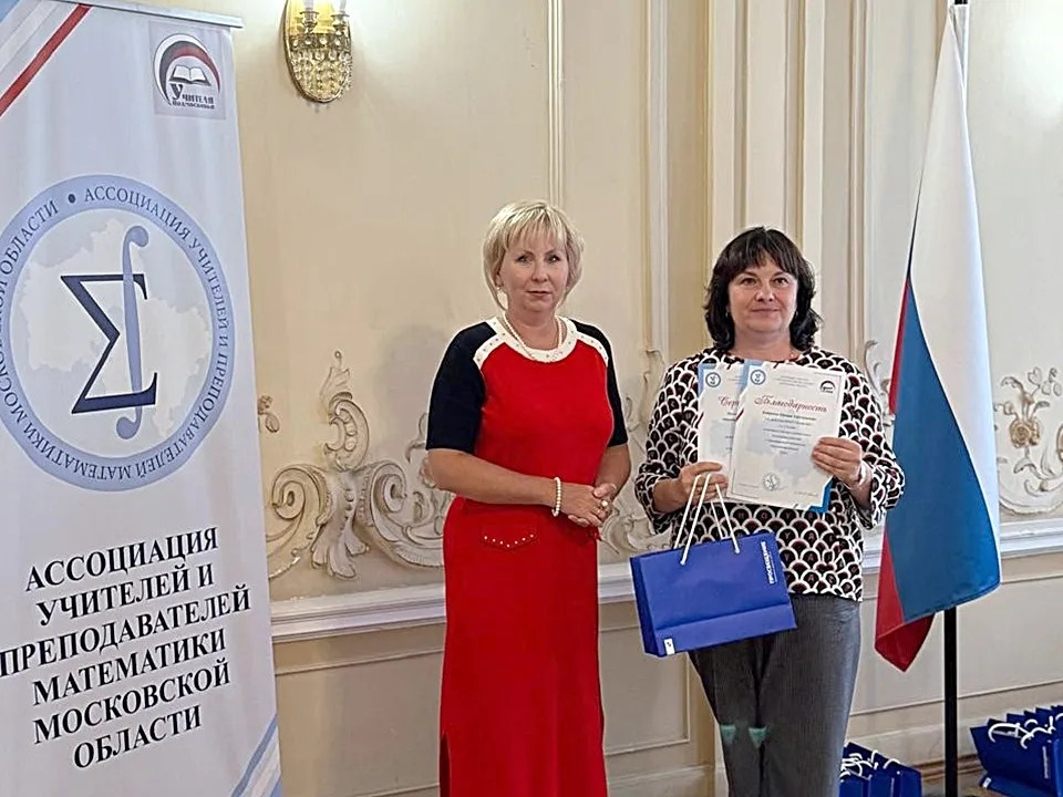 Фото: управление образования г.о. Ступино