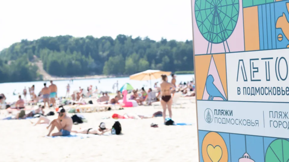 Фото: МедиаБанк Подмосковья/Владимир Думчев