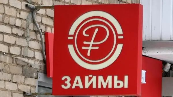Экономист Щербаков назвал причины роста займов среди жителей РФ