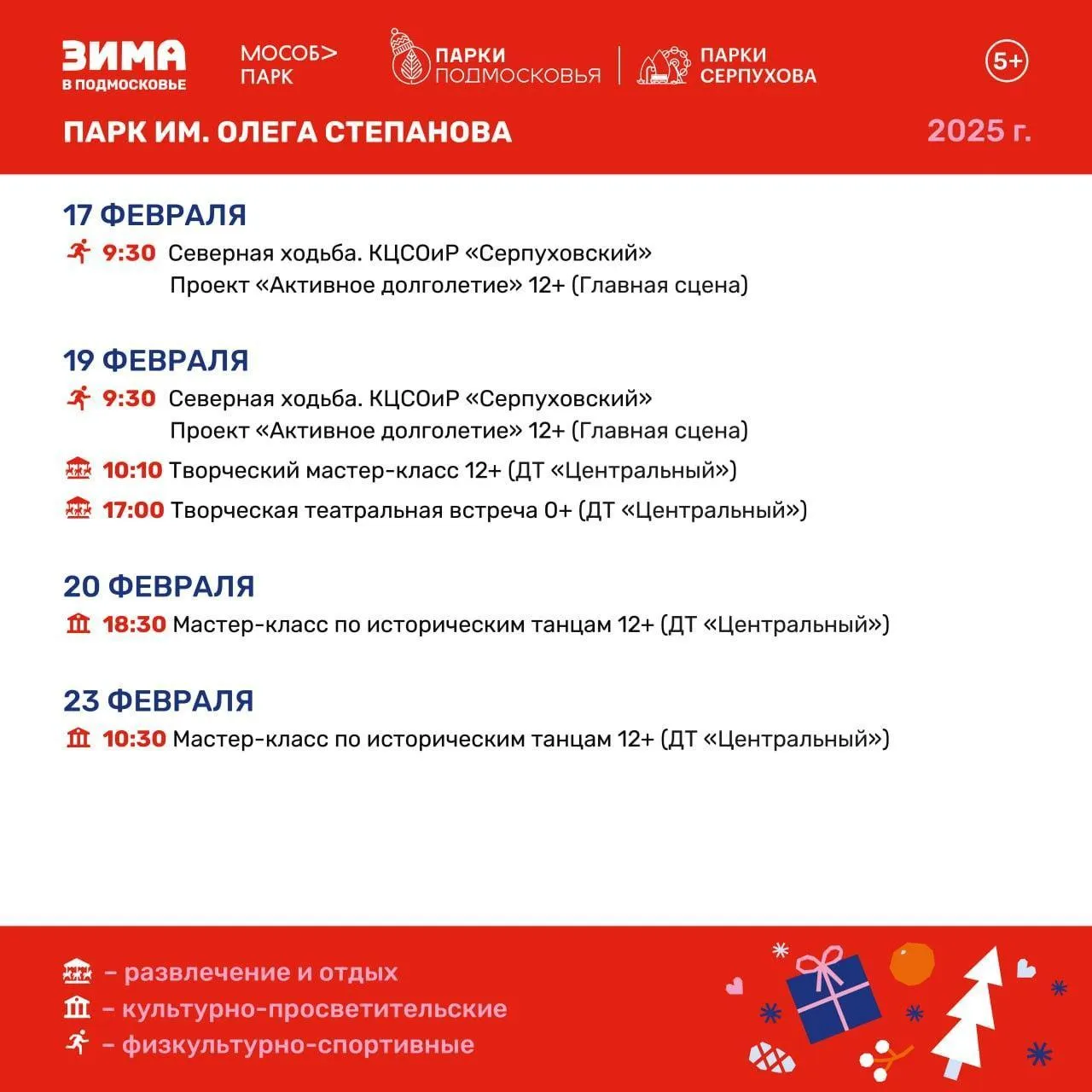 Пресс-служба администрации городского округа Серпухов