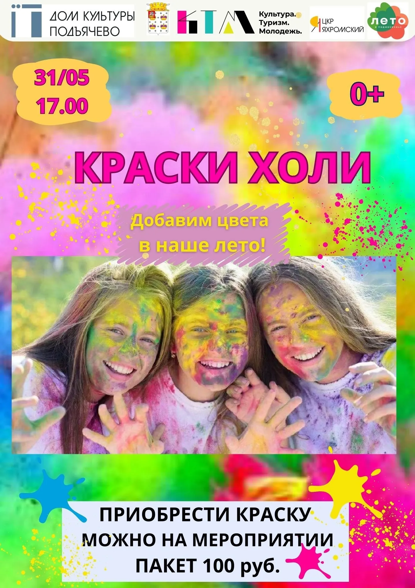Фото: vk.com/Дом культуры «Подъячево»