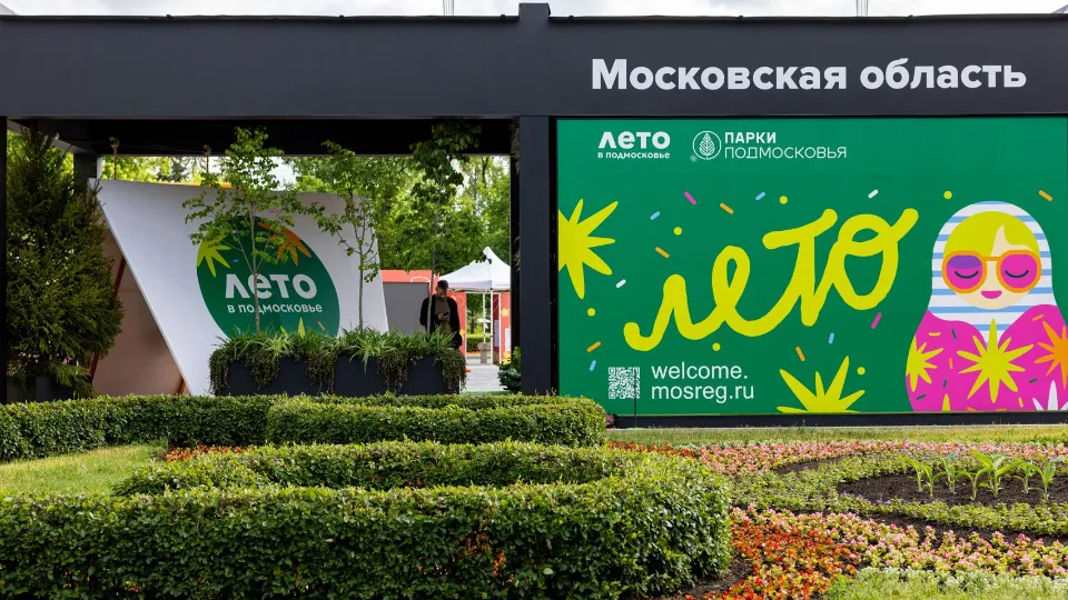 Фото: Министерство культуры и туризма Московской области