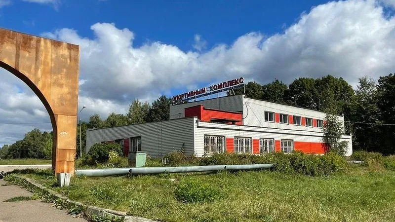 Здание спорткомплекса «Луговая» в Лобне безвозмездно передали муниципалитету
