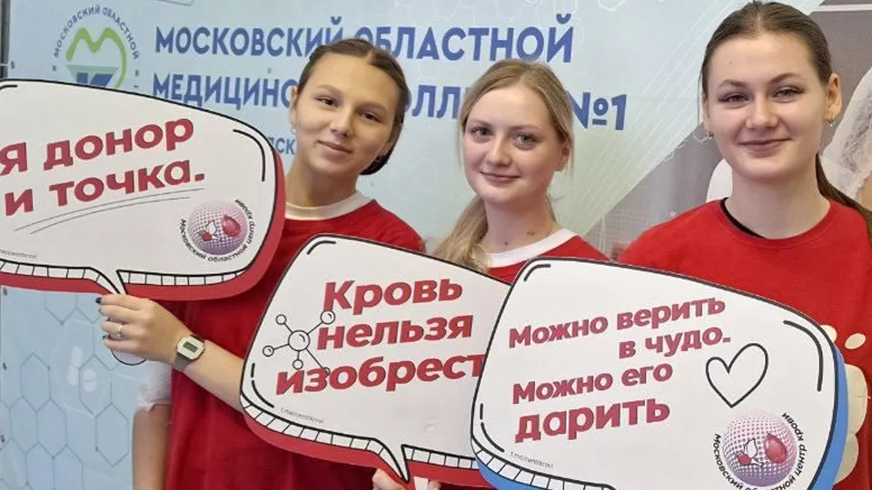 Фото: Министерство здравоохранения Московской области