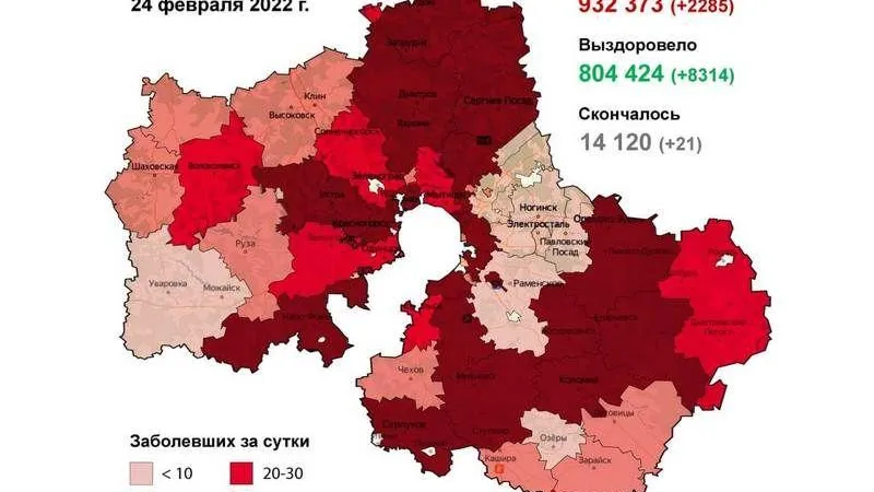 Балашиха и Воскресенск стали худшими по коронавирусу