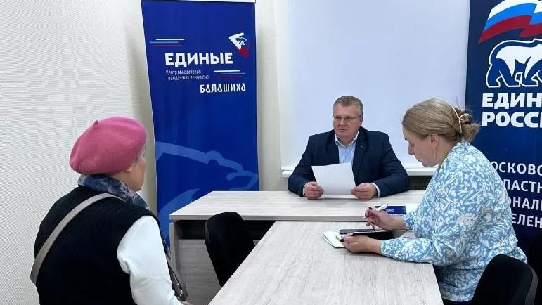 Местное отделение партии «Единая Россия» в Балашихе