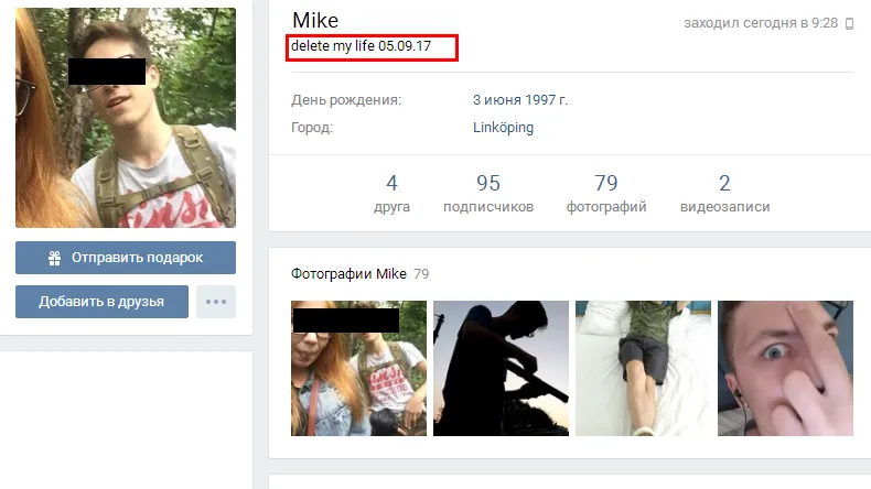 ВКонтакте
