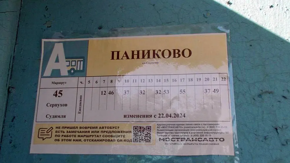 Фото: пресс-служба Администрации г.о. Серпухов