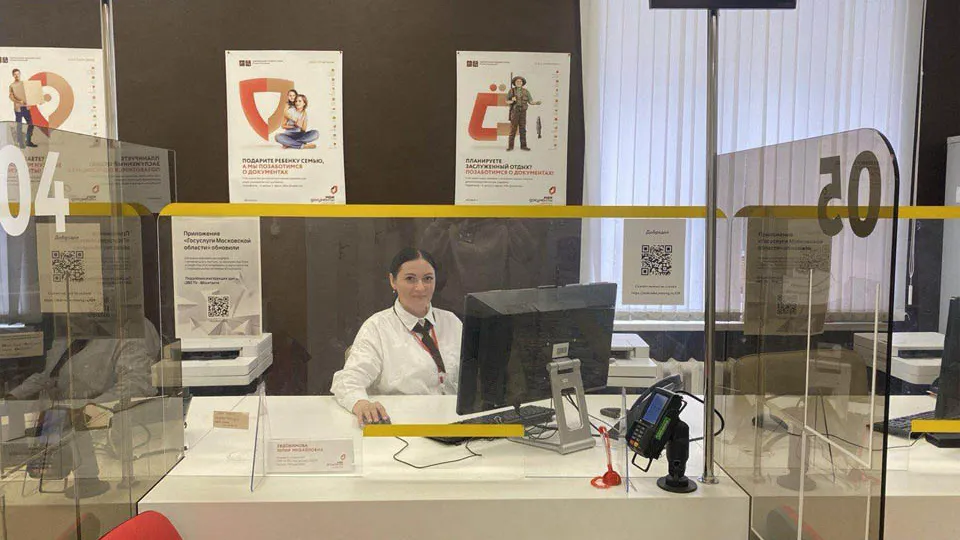 Фото: МФЦ г.о. Лосино-Петровский