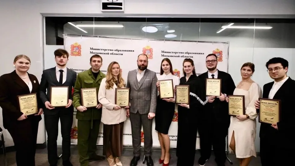 Фото: Министерство образования Московской области