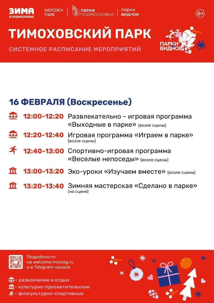 Пресс-служба администрации Ленинского городского округа