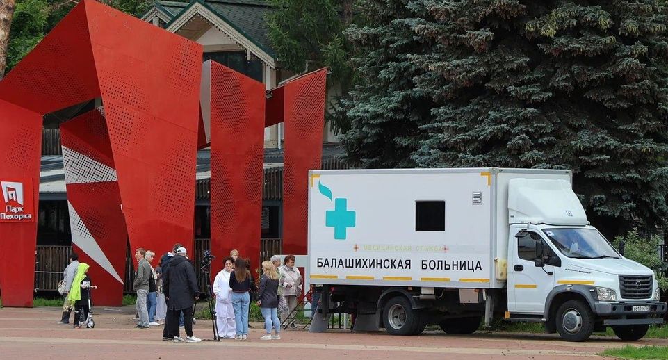 Свыше 600 человек проверили здоровье на акции в парках Подмосковья в выходные