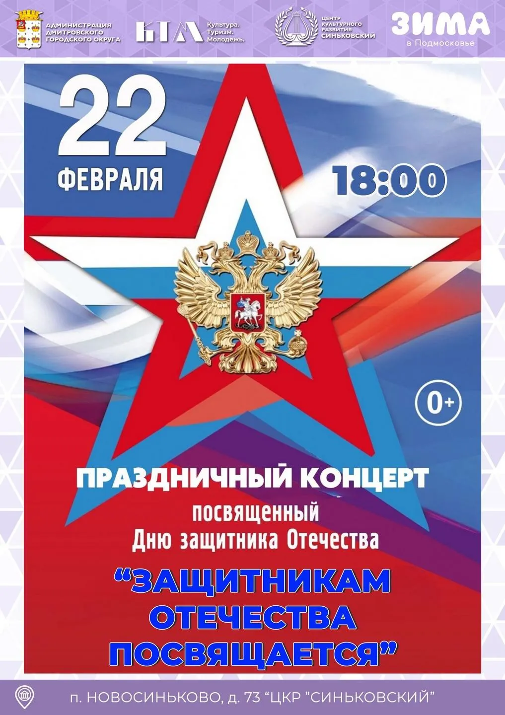 Фото: Центр культурного развития «Синьковский»/ВКонтакте.