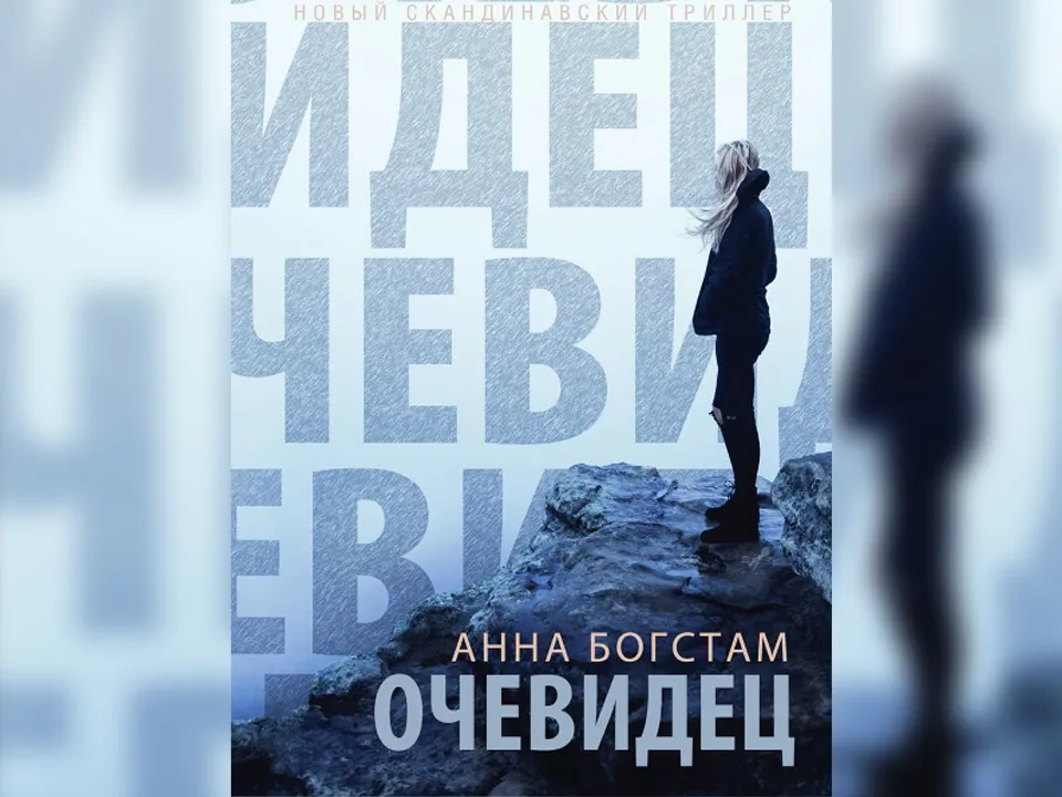 Фото: издательство&nbsp;LiveLib