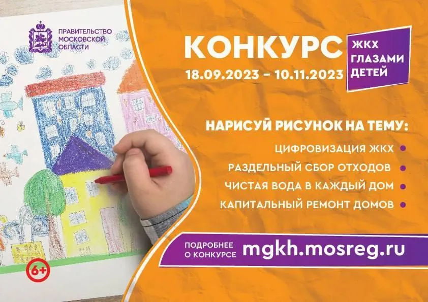 пресс-служба министерства жилищно-коммунального хозяйства МО