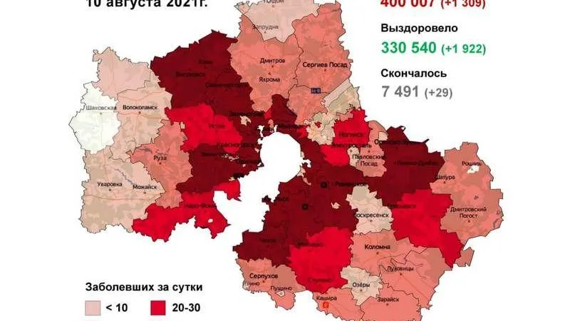 Одинцово и Солнечногорск стали худшими по COVID-19 в Подмосковье