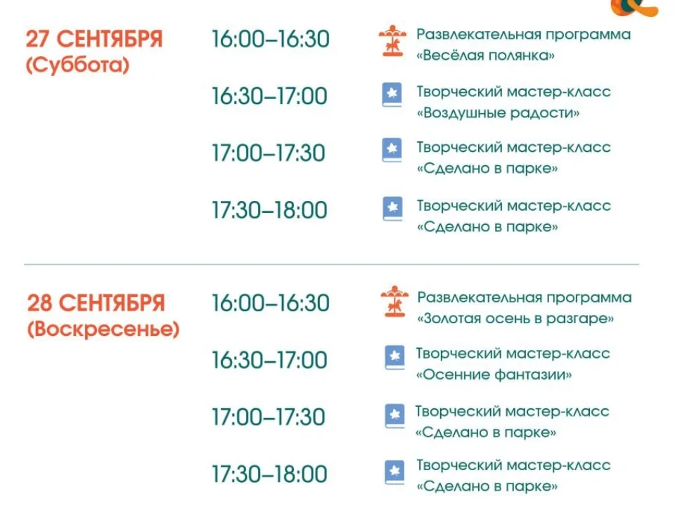 Фото: Парки Дмитровского городского округа