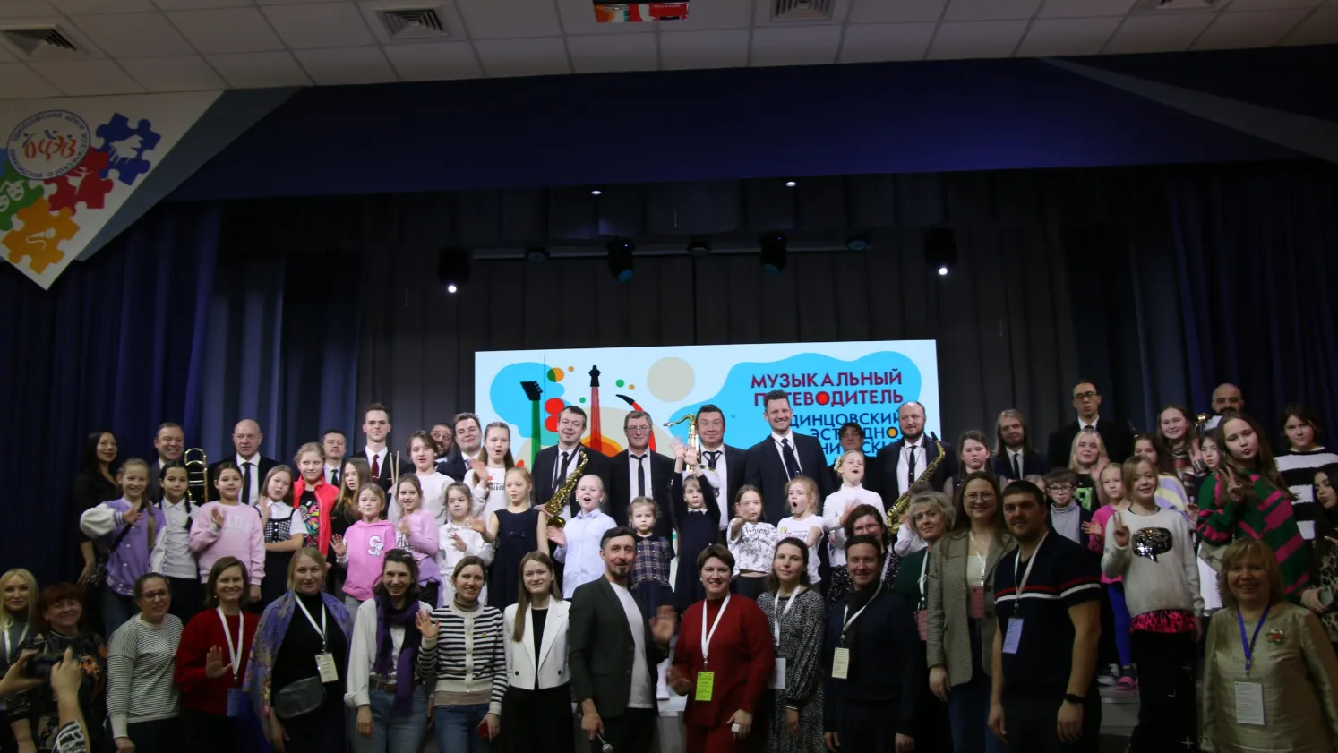 Пресс-служба администрации Одинцовского городского округа