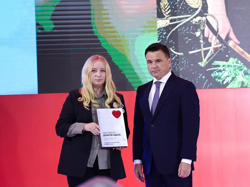 Фото: пресс-служба губернатора и правительства Московской области